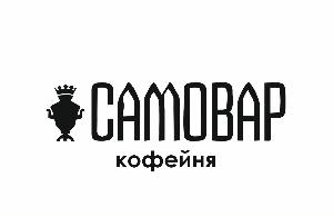 Кафетерий "Самовар" - Район Ленинский район WhatsApp Image 2023-03-15 at 20.08.39.jpeg